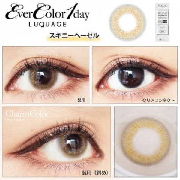 (EL1007)EverColor 1day LUQUAGE SkinnyHazel 10片裝
